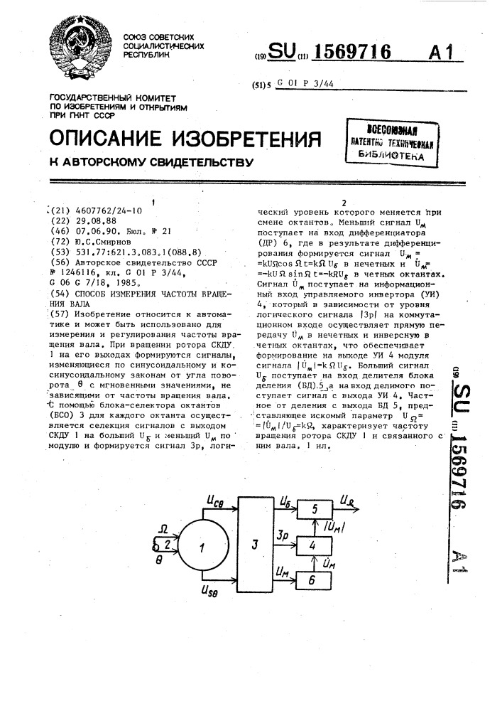 Приборы для измерения частоты вращения вала. Прибор для измерения частоты вращения вала. Фотоэлектрический измеритель частоты вращения вала.. Чем замерить скорость вращения вала.