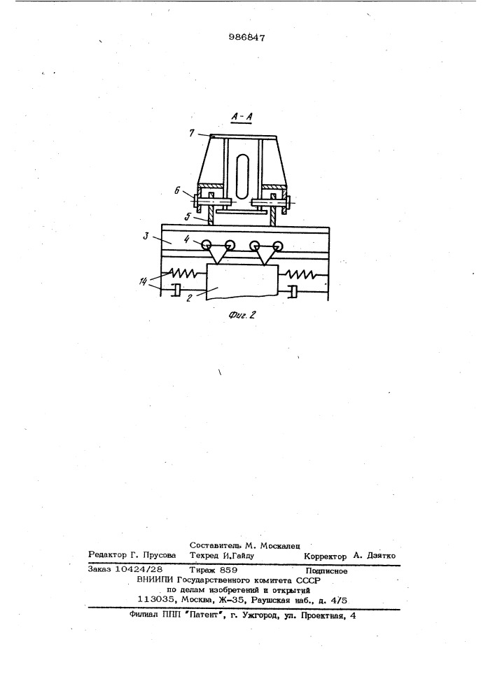 Подвеска кабины мостового крана (патент 986847)