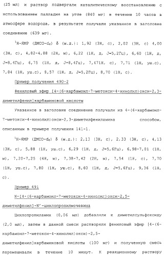 Азотсодержащие ароматические производные, их применение, лекарственное средство на их основе и способ лечения (патент 2264389)