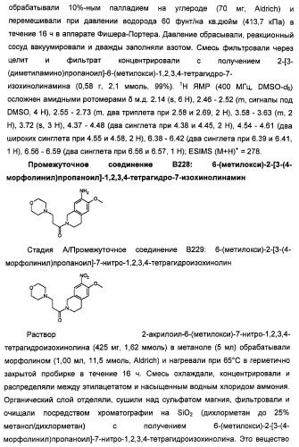 Производные 2-[(2-(фениламино)-1н-пирроло[2,3-d]пиримидин-4-ил)амино]бензамида в качестве ингибиторов igf-1r для лечения рака (патент 2472797)
