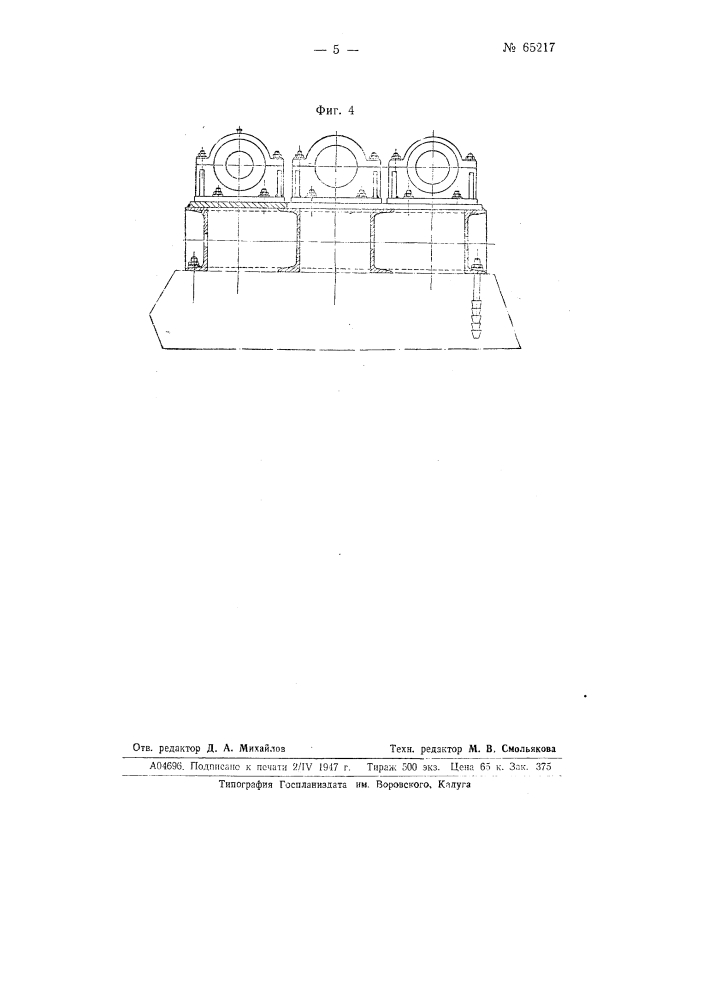 Устройство для испытания тормоза отката и накатника (патент 65217)