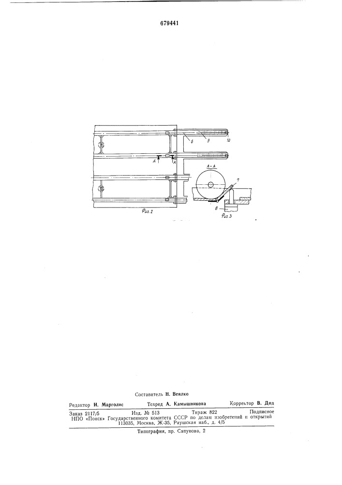 Транспортное средство для перевозки конвейеров (патент 679441)