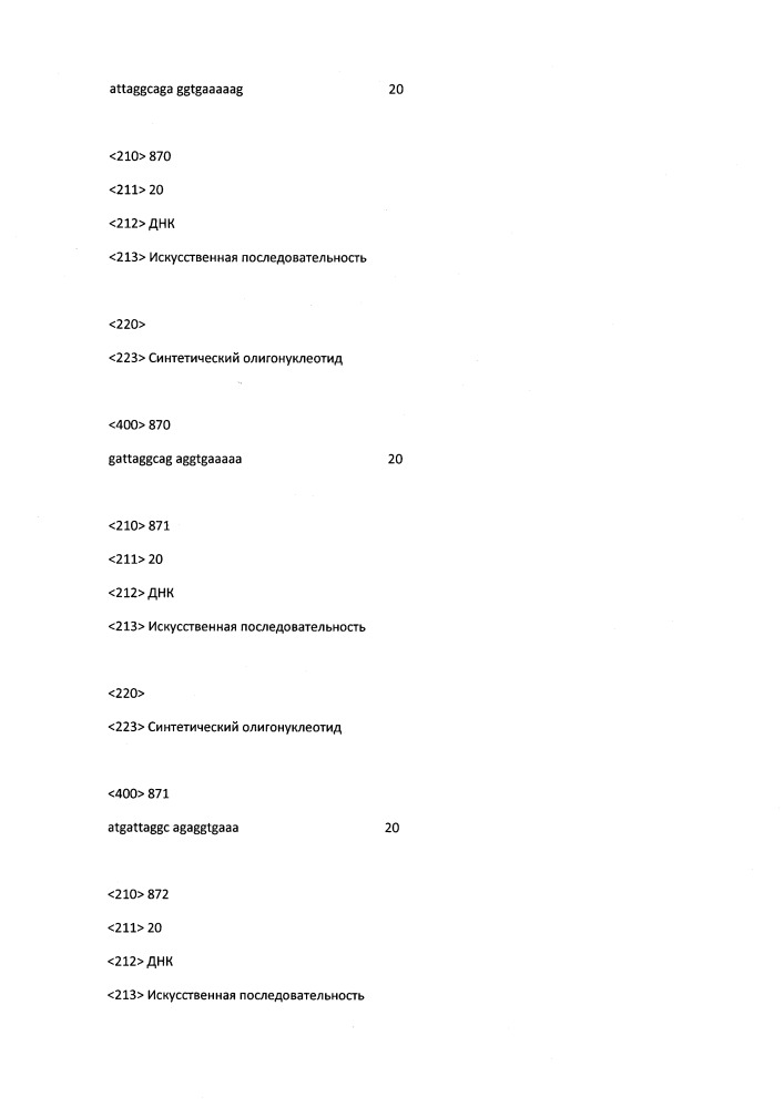 Модулирование экспрессии вируса гепатита b (hbv) (патент 2667524)