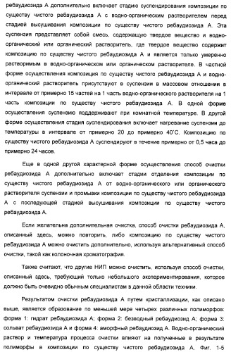 Композиция интенсивного подсластителя с минеральным веществом и подслащенные ею композиции (патент 2417031)