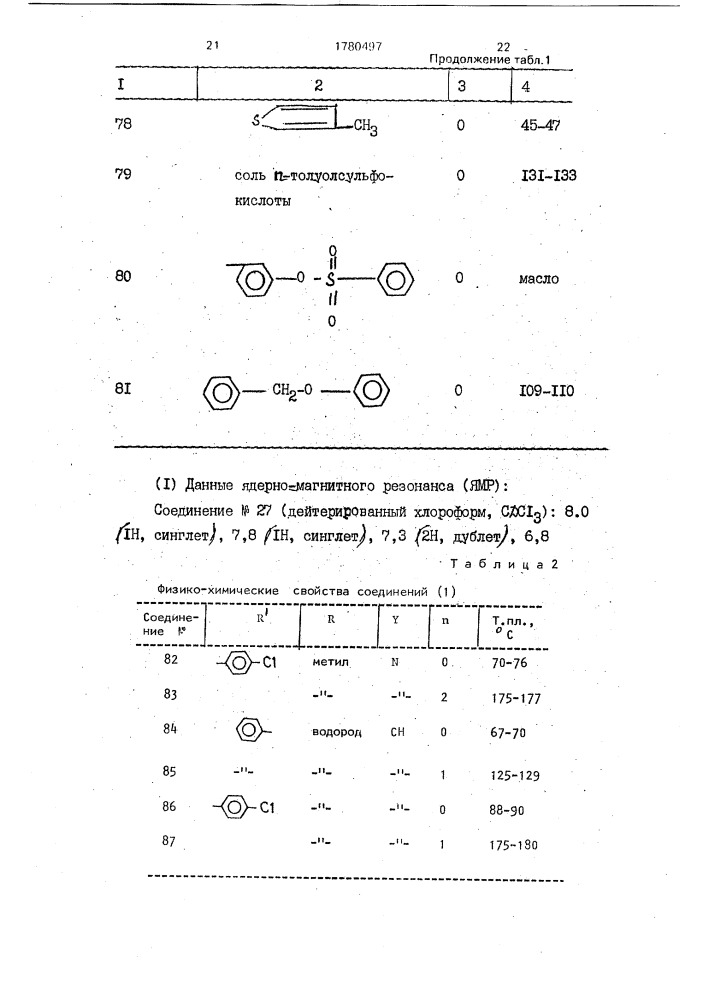 Способ борьбы с грибками (патент 1780497)