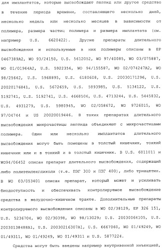 Полипептид для увеличения активности рецептора гуанилатциклазы, фармацевтическая композиция, способ лечения желудочно-кишечного расстройства у пациента, способ повышения активности рецептора гуанилатциклазы у пациента, способ лечения висцеральной боли, способ получения полипептида (варианты), изолированная молекула нуклеиновой кислоты, бактериальный вектор экспрессии и изолированная бактериальная клетка (патент 2433133)