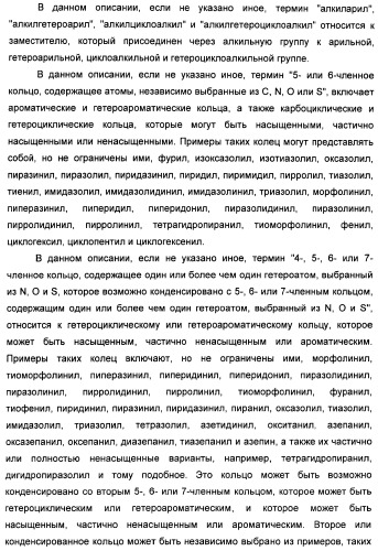 Соединения тетразола и их применение в качестве антагонистов метаботропного рецептора глутамата (патент 2372347)