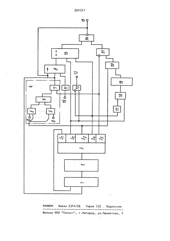 Микропрограммное устройство управления с контролем (патент 920727)