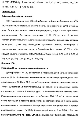 [1,2,4]оксадиазолы (варианты), способ их получения, фармацевтическая композиция и способ ингибирования активации метаботропных глютаматных рецепторов-5 (патент 2352568)