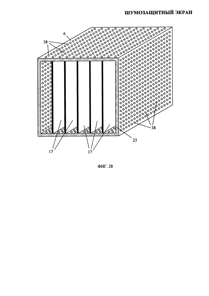 Шумозащитный экран (патент 2609042)