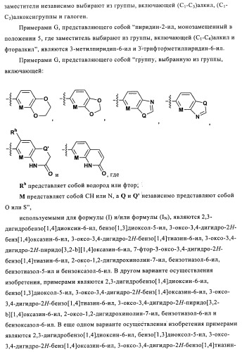 Оксазолидиновые антибиотики (патент 2470022)