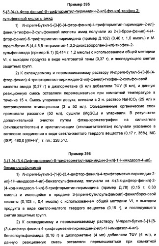 Производные пиридина и пиримидина в качестве антагонистов mglur2 (патент 2451673)