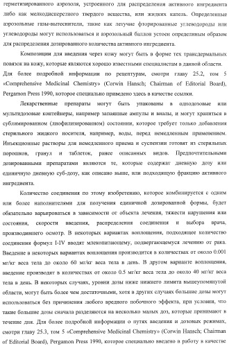 Ингибиторы митотического кинезина и способы их использования (патент 2426729)