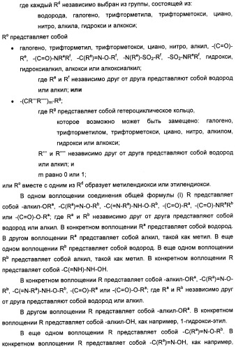 Производные бензимидазолов и их применение для модуляции гамка-рецепторного комплекса (патент 2435759)