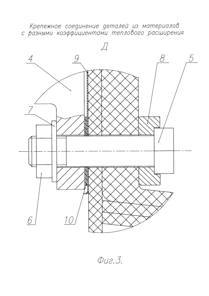 Крепежное соединение деталей из материалов с разными коэффициентами теплового расширения (патент 2660308)
