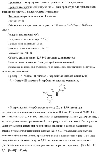 3,4-замещенные 1h-пиразольные соединения и их применение в качестве циклин-зависимых киназ (cdk) и модуляторов гликоген синтаз киназы-3 (gsk-3) (патент 2408585)