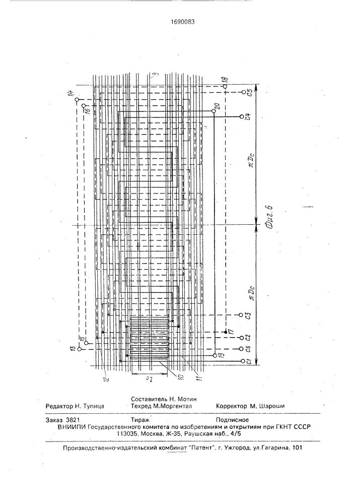 Зубцовая зона электрической машины (патент 1690083)