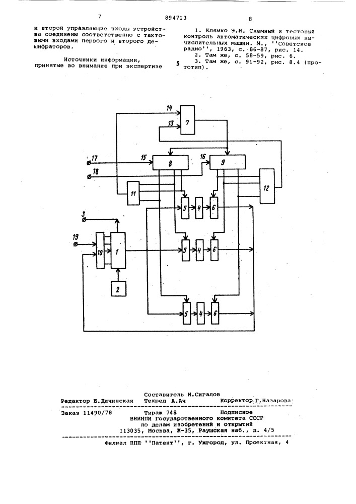 Устройство для контроля хода программ (патент 894713)