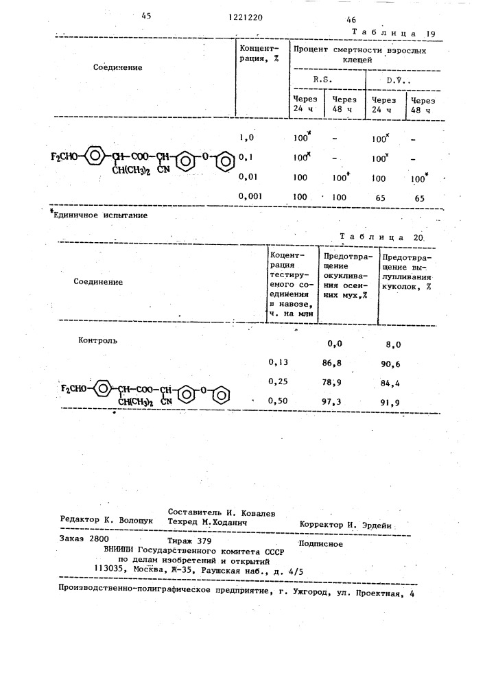 2-алкил-2-(4-фторметокси-4-фтортио)-фенилуксусная кислота в качестве промежуточного вещества для инсектицидов (патент 1221220)