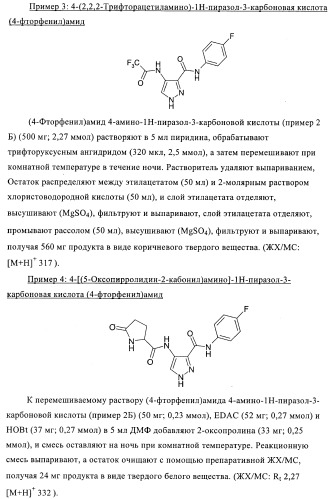 3,4-замещенные 1h-пиразольные соединения и их применение в качестве циклин-зависимых киназ (cdk) и модуляторов гликоген синтаз киназы-3 (gsk-3) (патент 2408585)