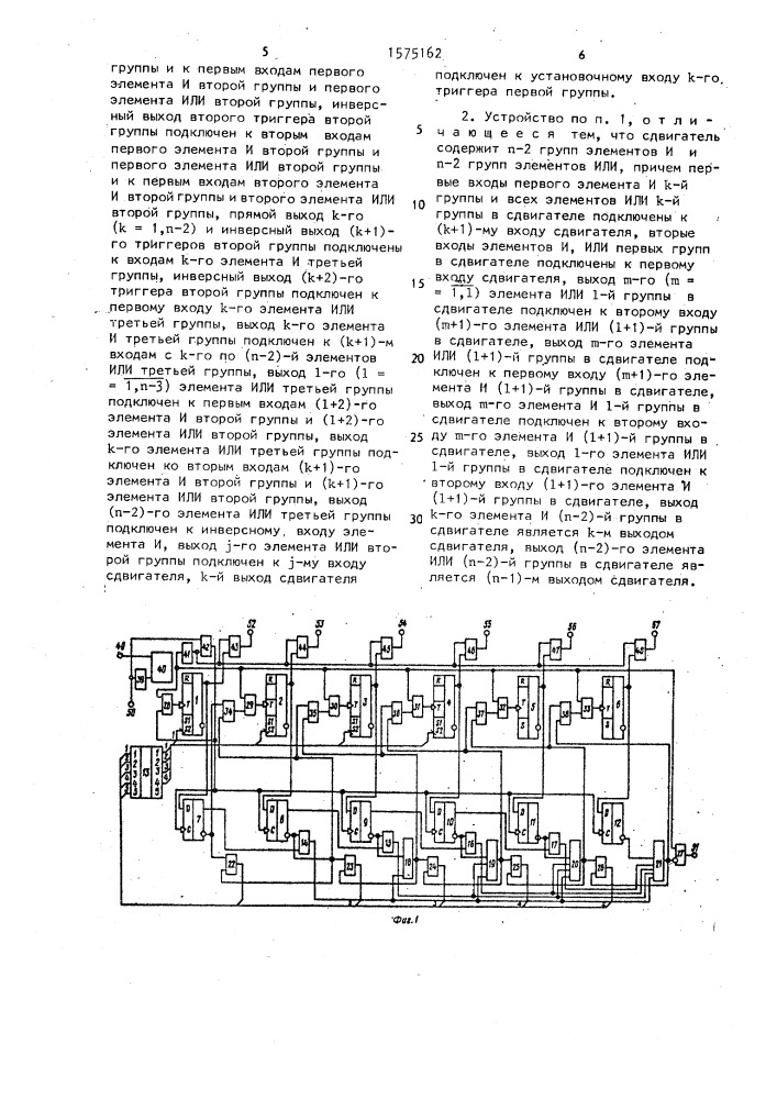 Устройство для перебора сочетаний (патент 1575162)