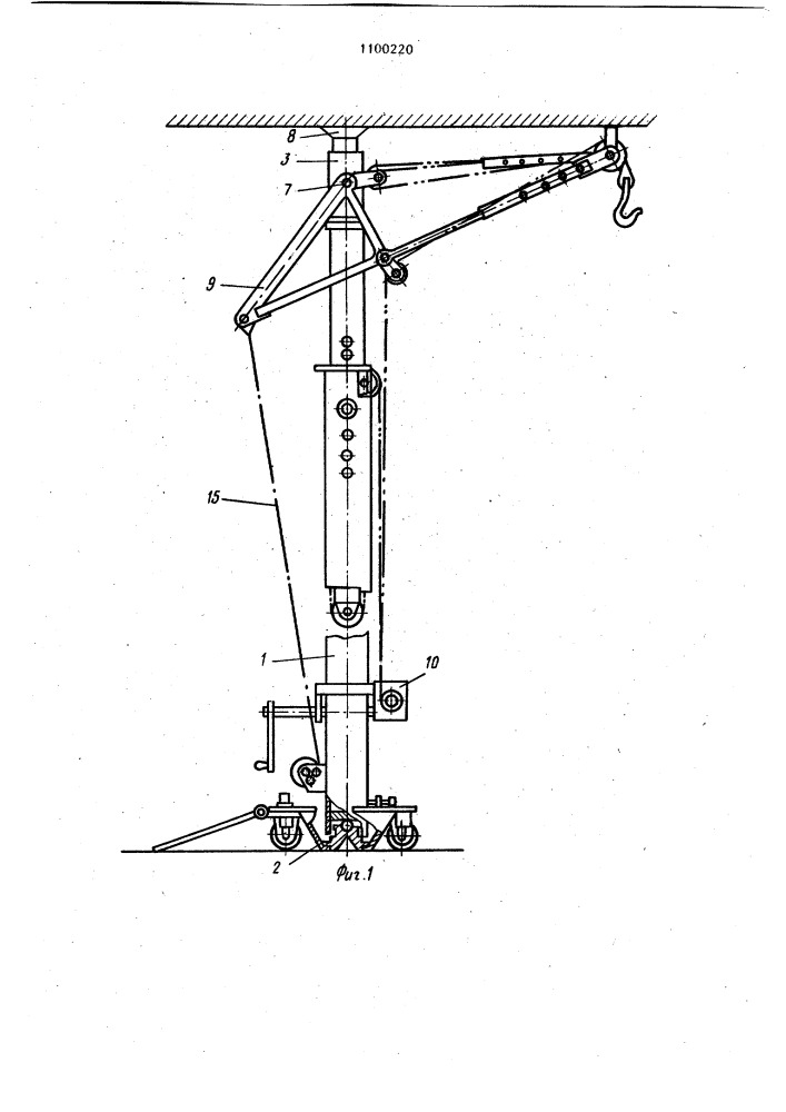 Переносной кран (патент 1100220)