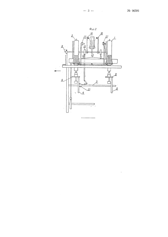 Шпульно-мотальная машина для размотки срывов с двух системных круглочулочных автоматов (патент 96581)