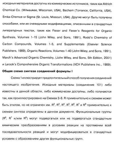 Соединения пирроло- и тиазолопиридина (варианты) и фармацевтическая композиция на их основе (патент 2461557)