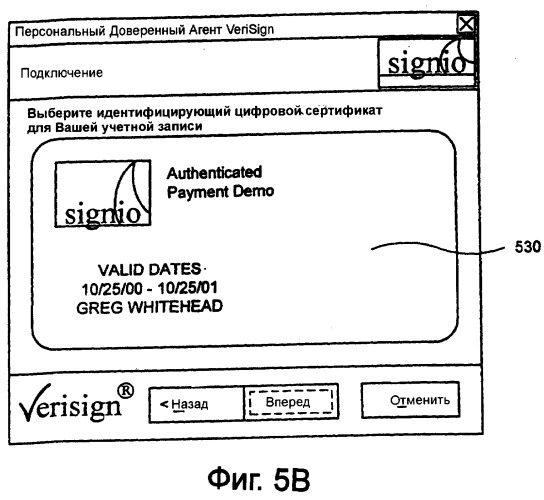 Аутентифицированный платеж (патент 2292589)