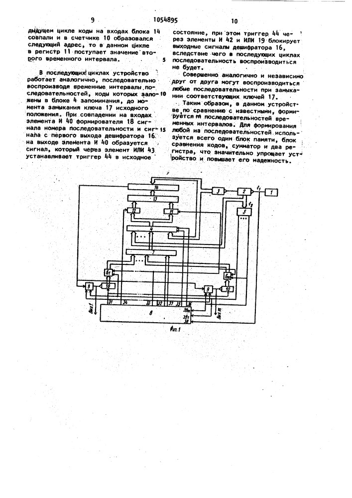 Устройство для формирования последовательностей временных интервалов (патент 1054895)