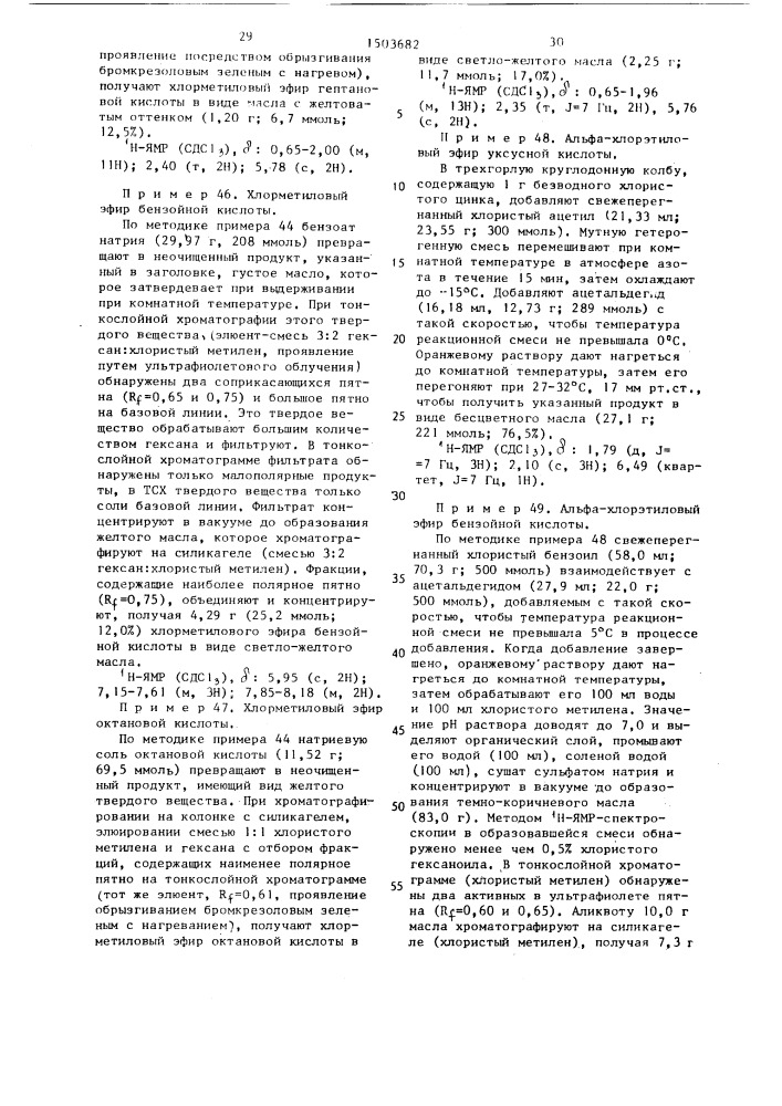 Способ получения енольных производных оксикамов (патент 1503682)