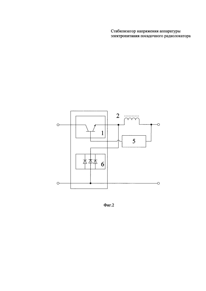 Стабилизатор напряжения аппаратуры электропитания посадочного радиолокатора (патент 2667475)