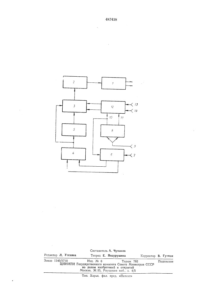 Устройство для управления шаговым электродвигателем (патент 487438)