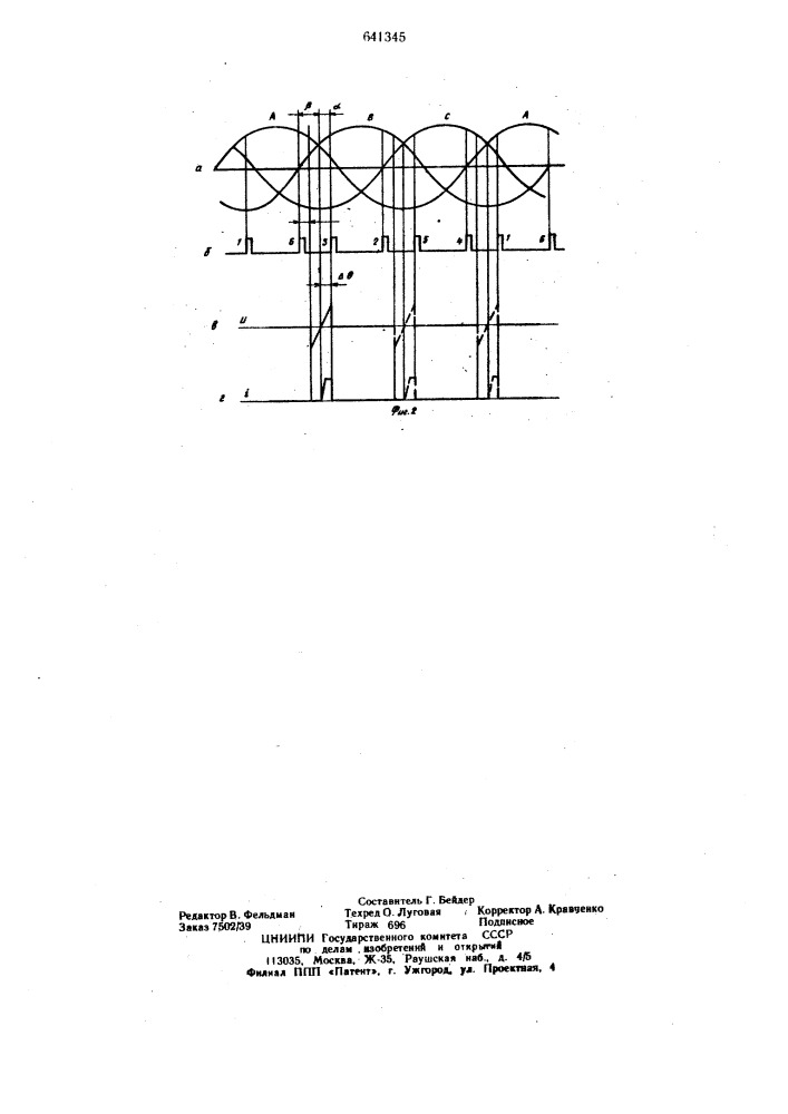 Устройство для испытания вентиля (патент 641345)