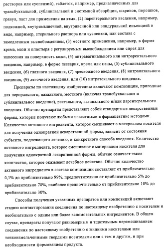 Соединения и способы ингибирования взаимодействия белков bcl со связывающими партнерами (патент 2468016)