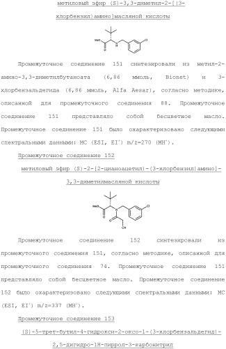 Фосфадиазиновые ингибиторы iv полимеразы hcv (патент 2483073)