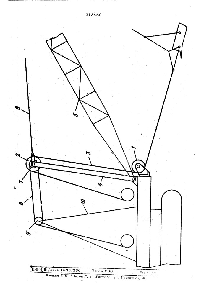 Рабочее оборудование (патент 313450)