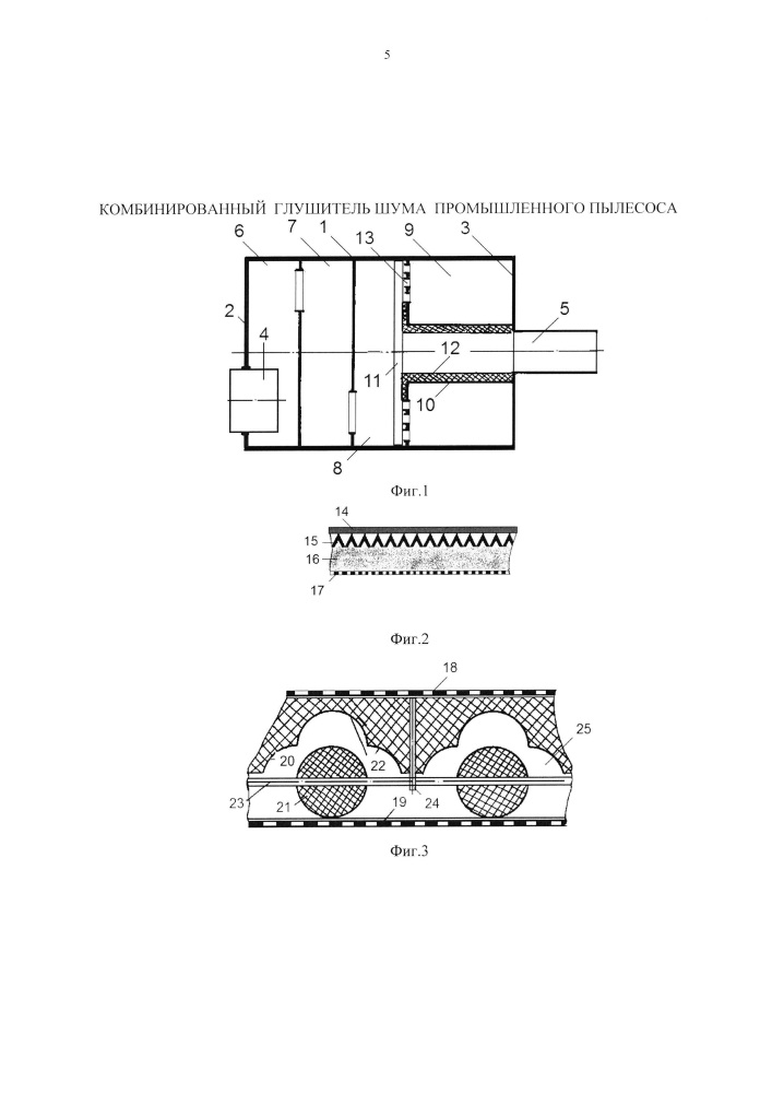 Комбинированный глушитель шума промышленного пылесоса (патент 2612454)