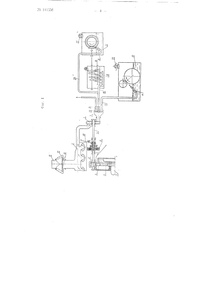 Устройство для централизованной смазки трансмиссии трактора (патент 111556)