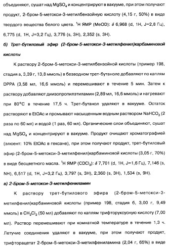 Производные тиофена и фармацевтическая композиция (варианты) (патент 2359967)