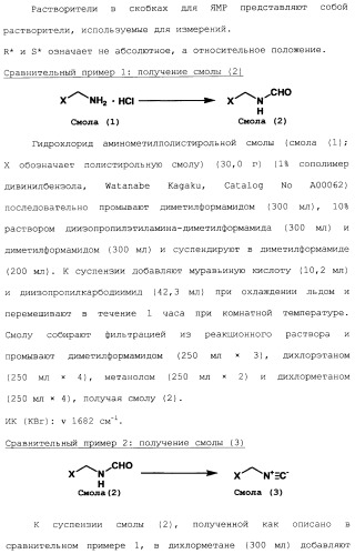 Производные триазаспиро[5,5]ундекана (варианты), фармацевтическая композиция и способ регулирования хемокина/рецептора хемокина (патент 2265021)