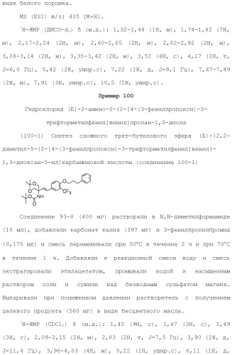 Аминосоединение и его фармацевтическое применение (патент 2453532)