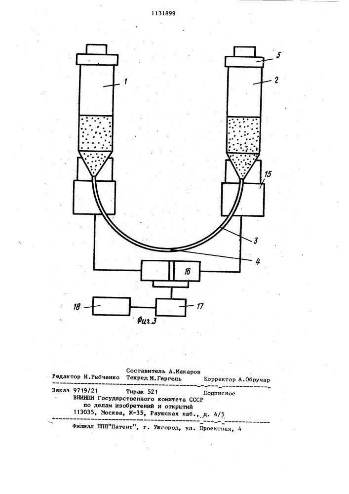 Установка для культивирования микроорганизмов (патент 1131899)
