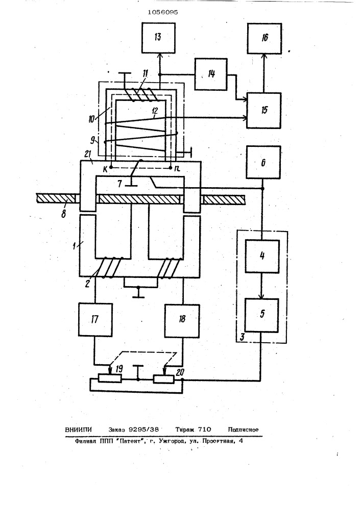 Устройство для измерения магнитных параметров образцов разомкнутой формы (патент 1056095)
