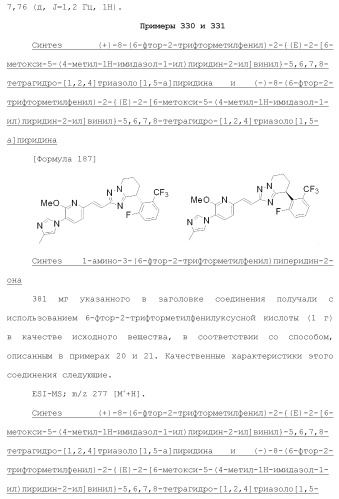 Полициклическое соединение (патент 2451685)