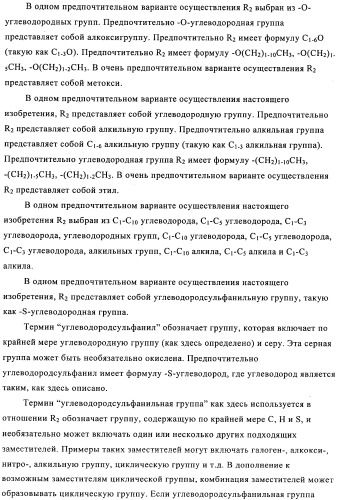 Соединение (патент 2505532)