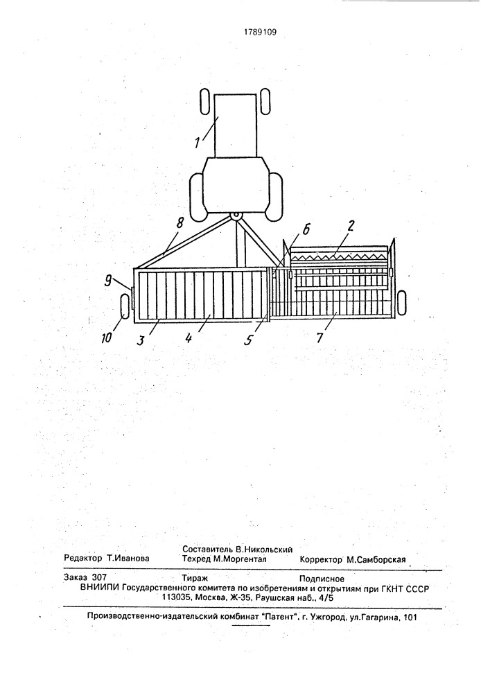 Сельскохозяйственный агрегат (патент 1789109)