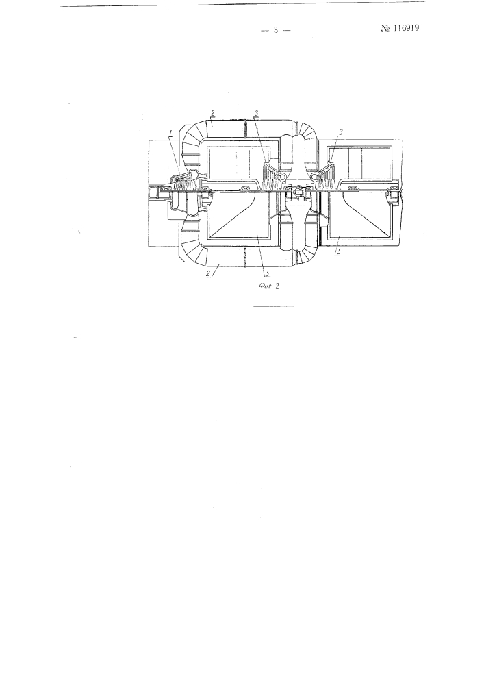 Паровая турбина большой мощности (патент 116919)
