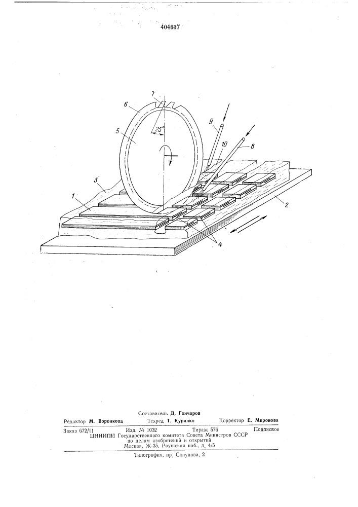 Способ резки необожженных металлизированных керамических пленок, спрессованнб1х в пакет (патент 404637)