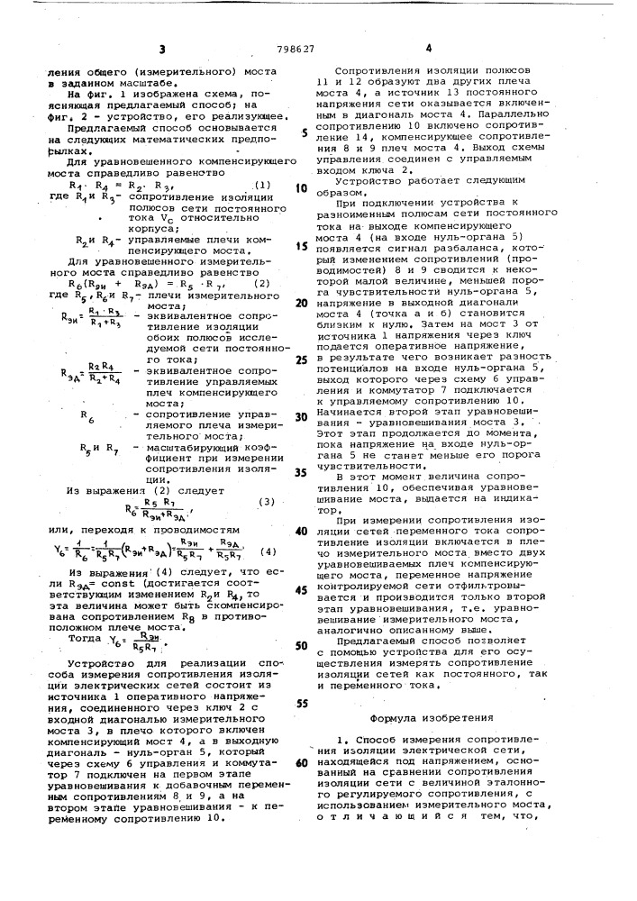 Способ измерения сопротивленияизоляции электрической сети иустройство для его осуществления (патент 798627)